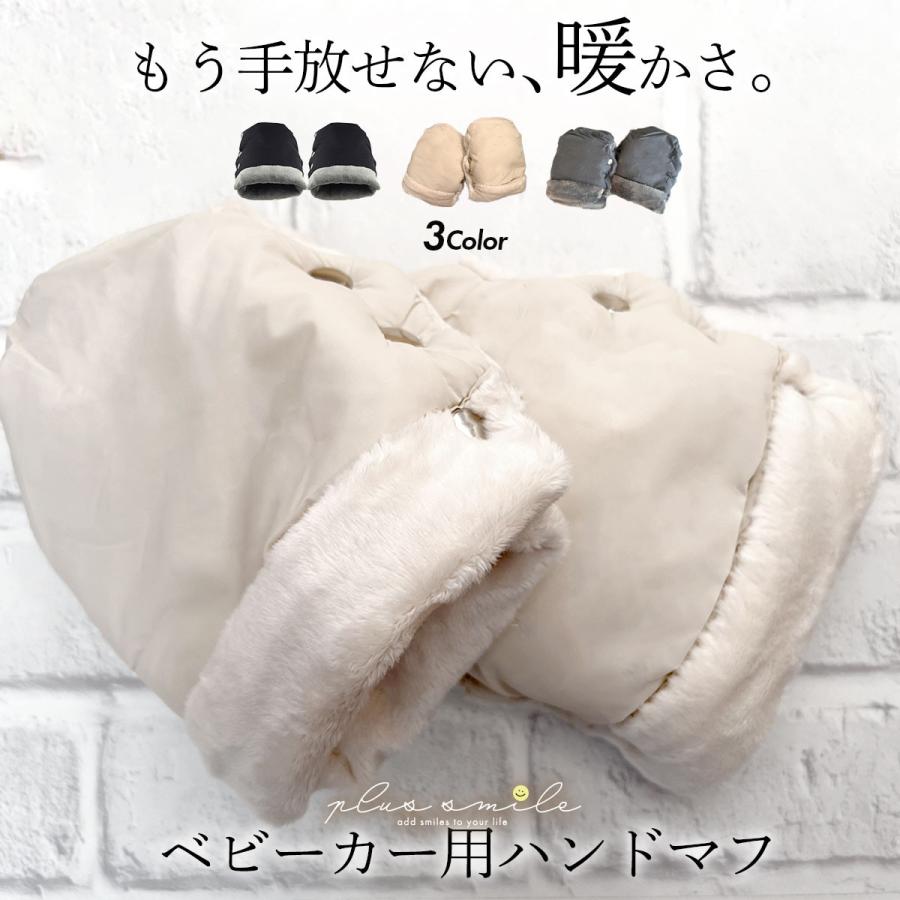 ベビーカー用手袋 3