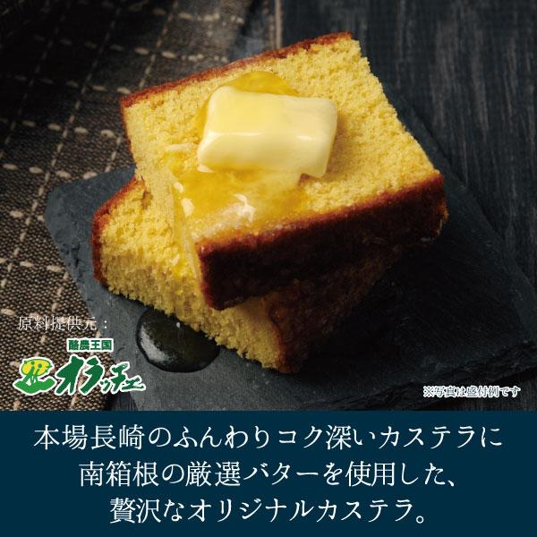 箱根プレミアムバターカステラ 3