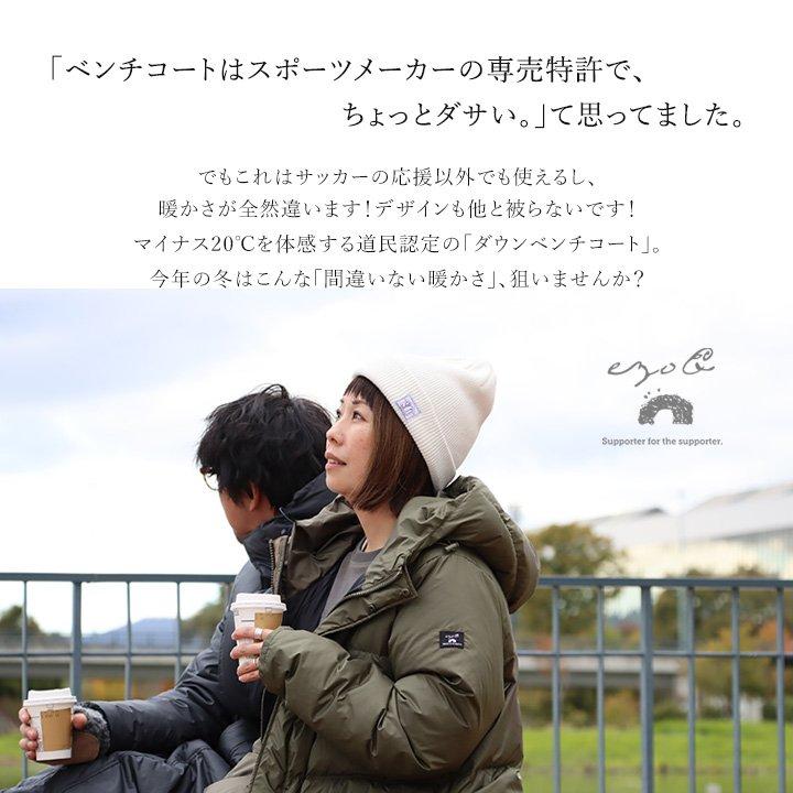 ベンチコート 20