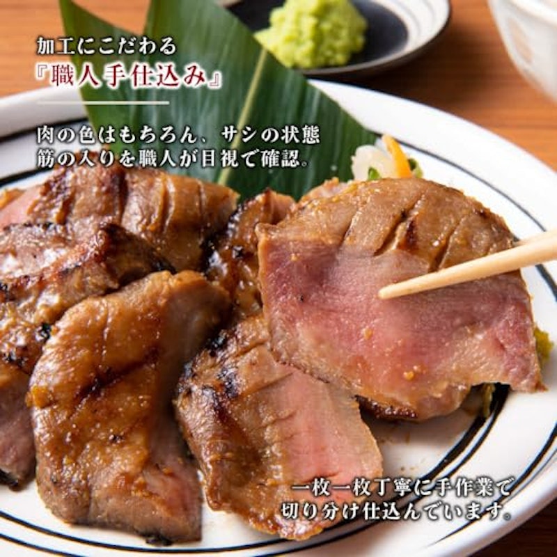 厚切り大トロ牛たん 150g 2
