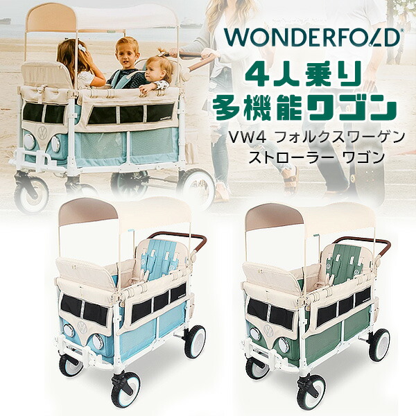 VW4　フォルクスワーゲンストローラー ワゴン 1