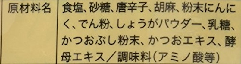 キムチの素 4
