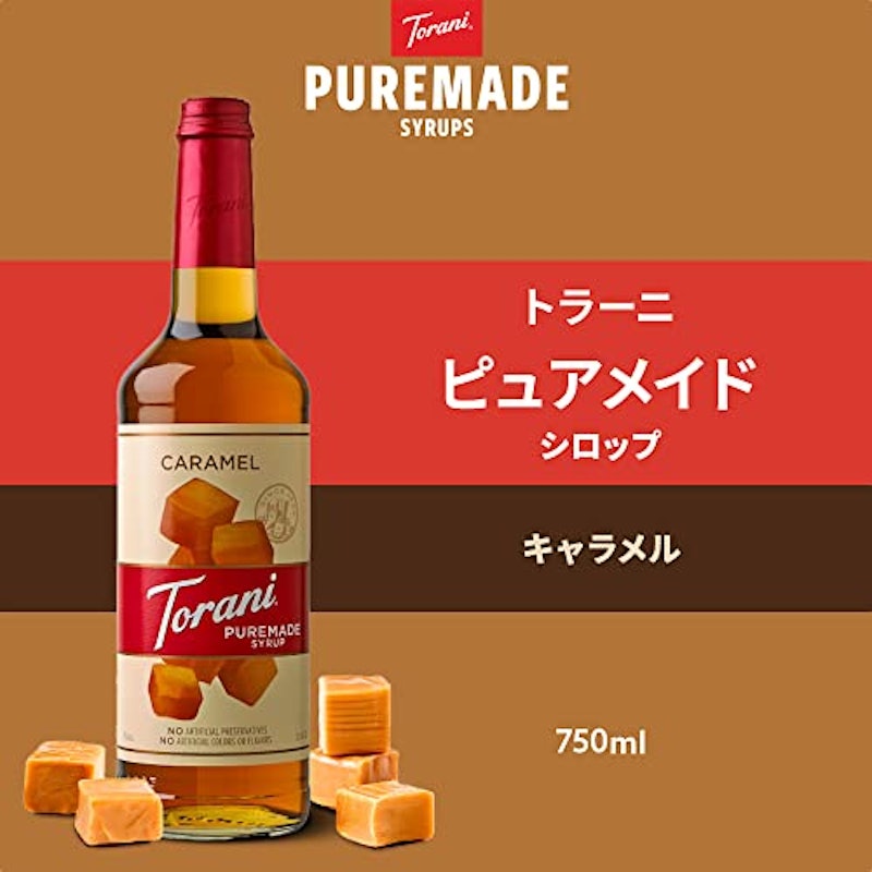トラーニ ピュアメイドシロップ キャラメル 2