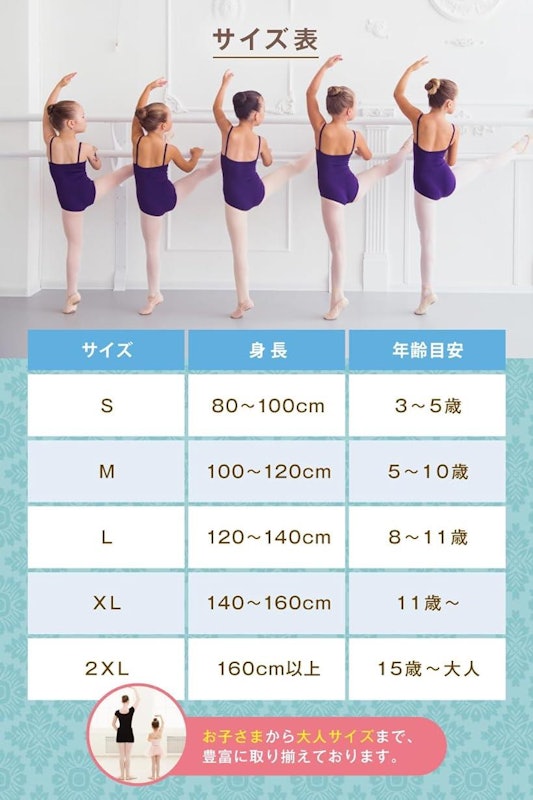 バレエタイツ 5
