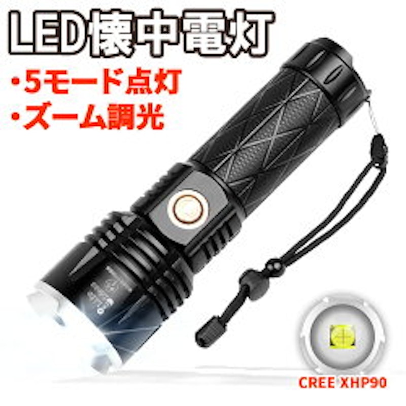 LEDハンディライト 1