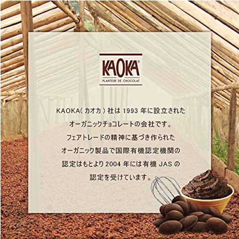 オーガニックチョコチップ ドミニカドロップ 3