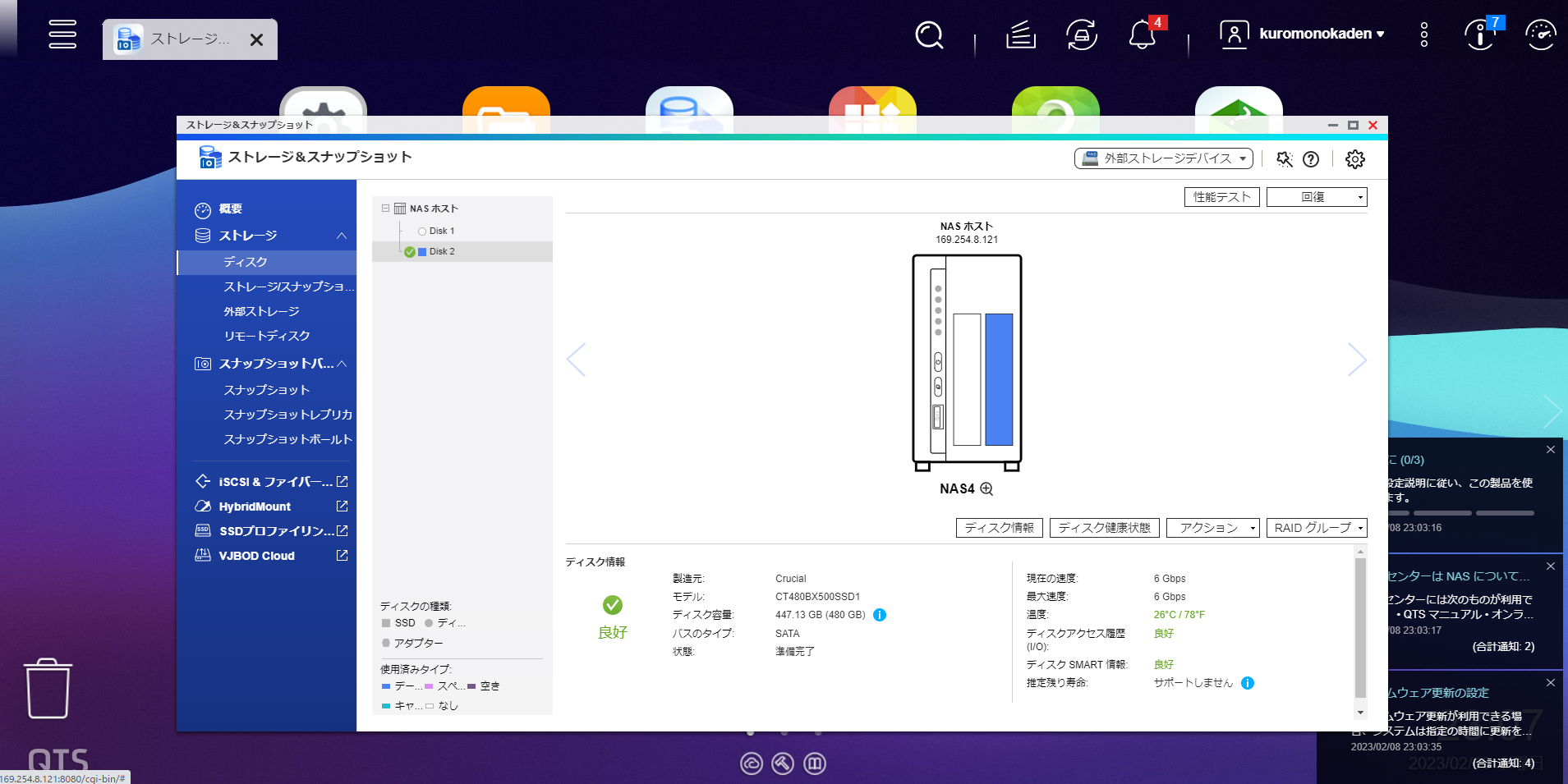 Synology DiskStation 8