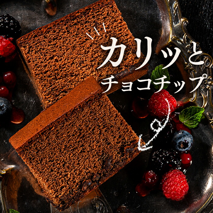 プレミアムチョコカステラ 6