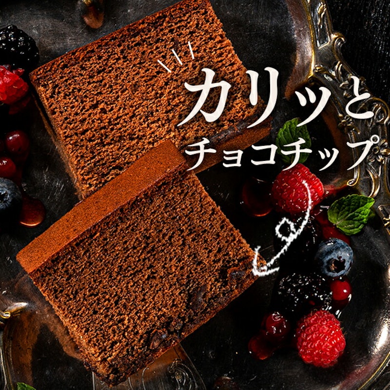 プレミアムチョコカステラ 6