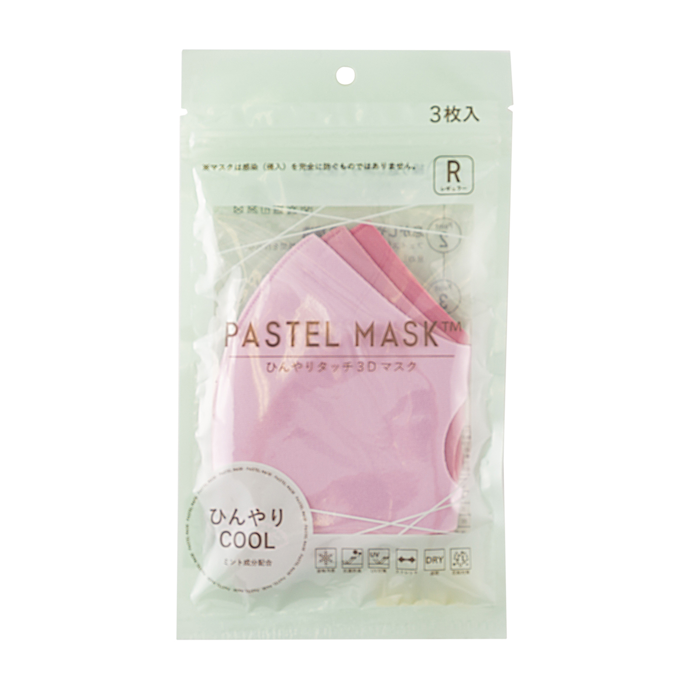 パステルマスク ひんやりクールを全47商品と比較 口コミや評判を実際に使ってレビューしました Mybest