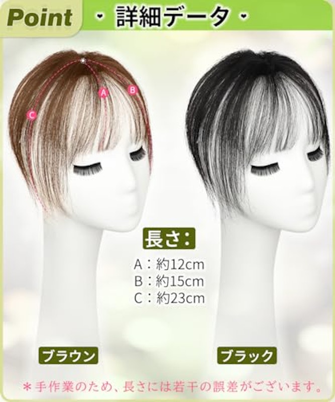 前髪ウィッグ 3