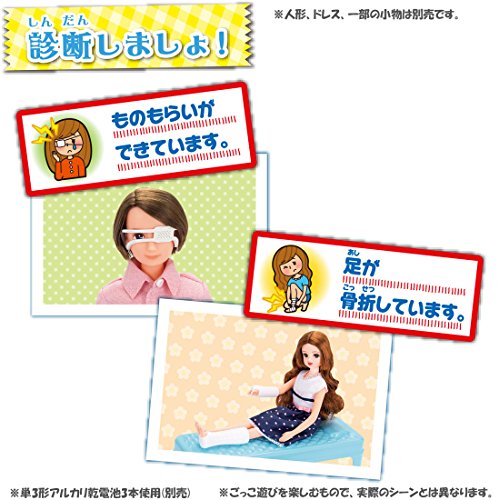 ドキドキちょうしんき！ リカちゃん病院 5