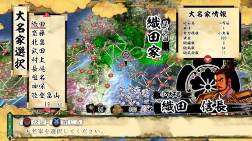 天下統一SSB 4