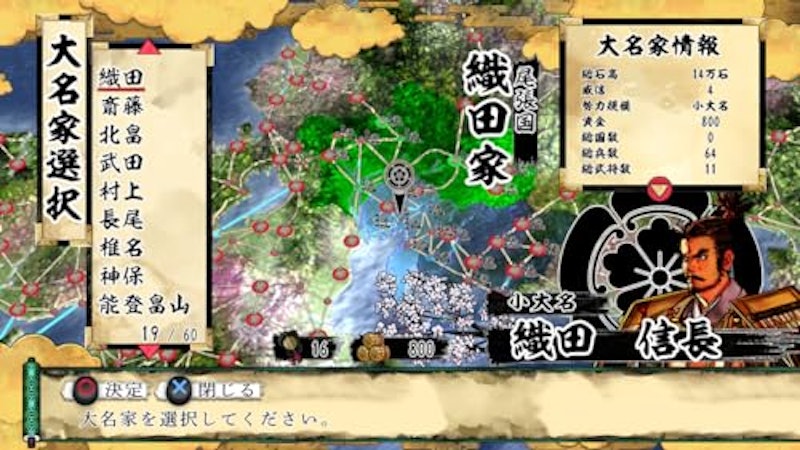 天下統一SSB 4