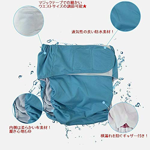 大人用 おむつカバー 5