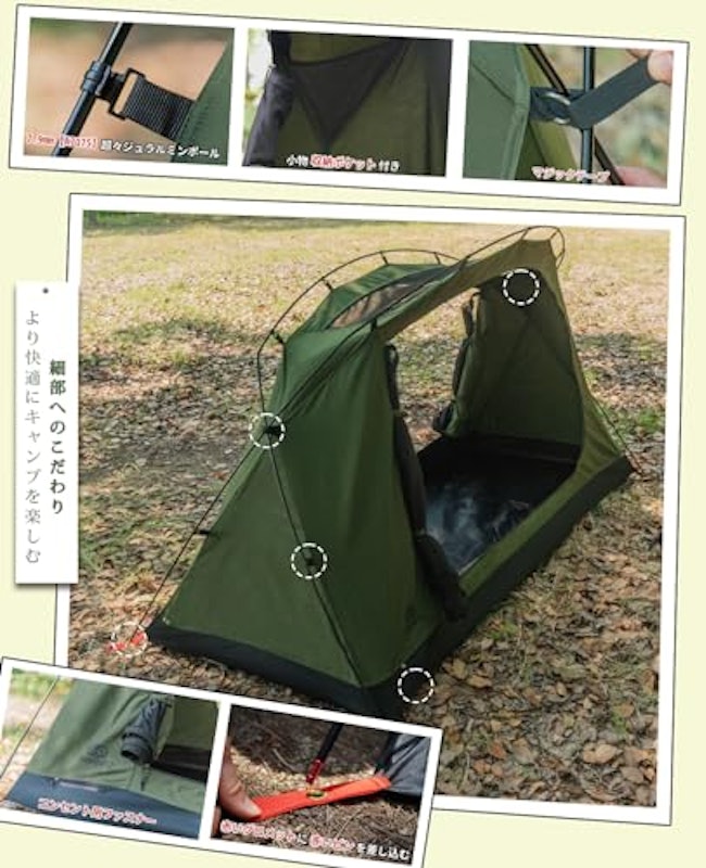 SKY EYE 自立式テント 7