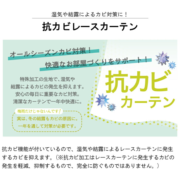 ミラーレースカーテン 3
