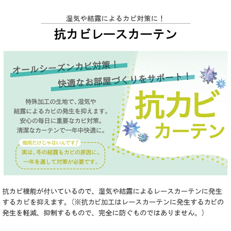 ミラーレースカーテン 3