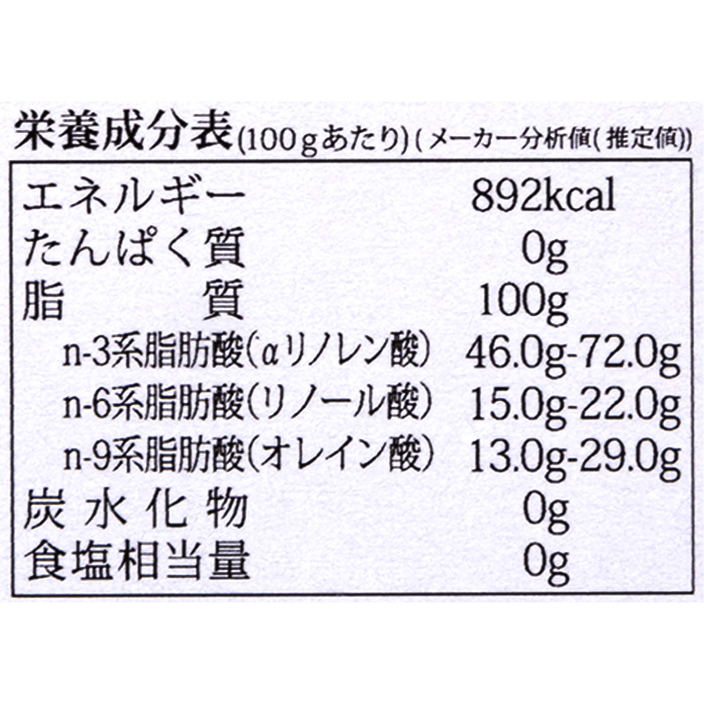 アズマ 有機亜麻仁オイルをレビュー！クチコミ・評判をもとに徹底検証 3