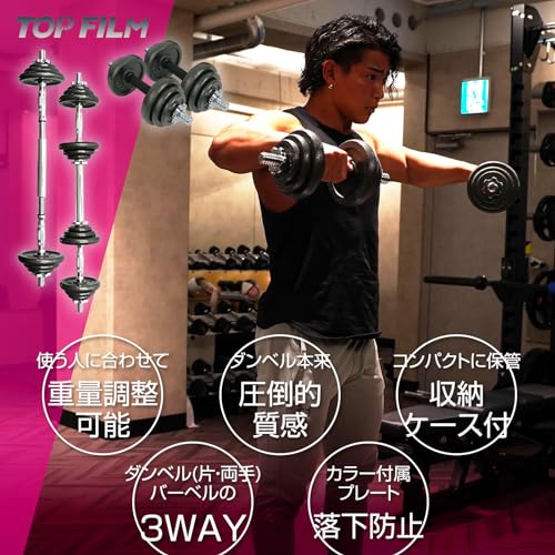 可変式ダンベル 3