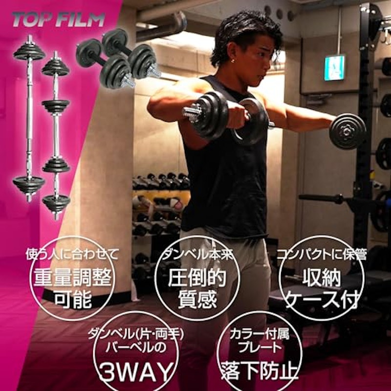 可変式ダンベル 3