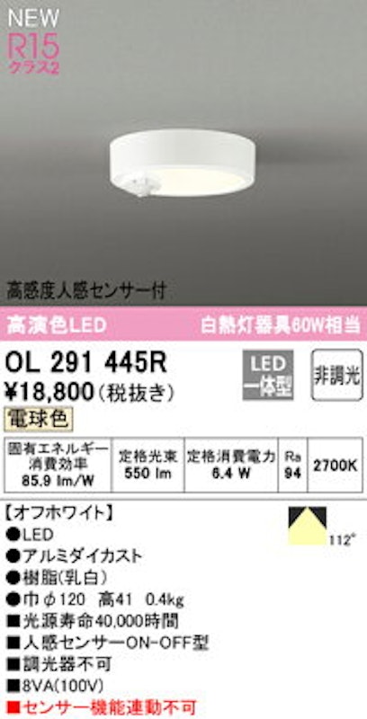 小型シーリングライト 2