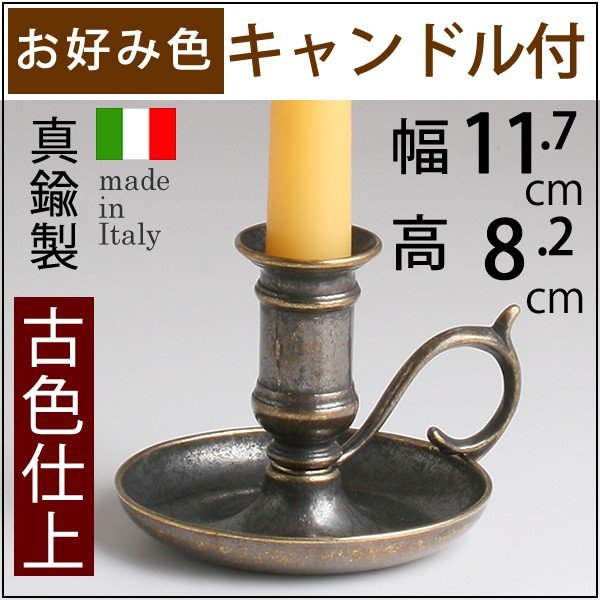 キャンドルスタンド 3