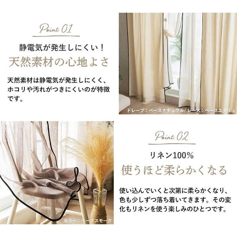 ピュアリーネルレース アクセント 9
