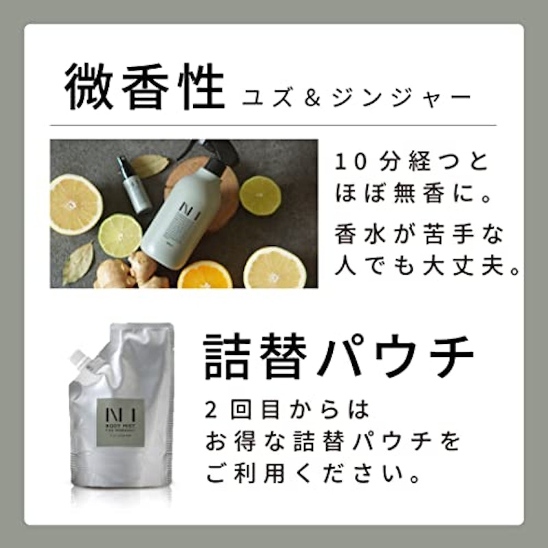 ボディミスト 5