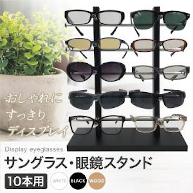 眼鏡スタンド 1