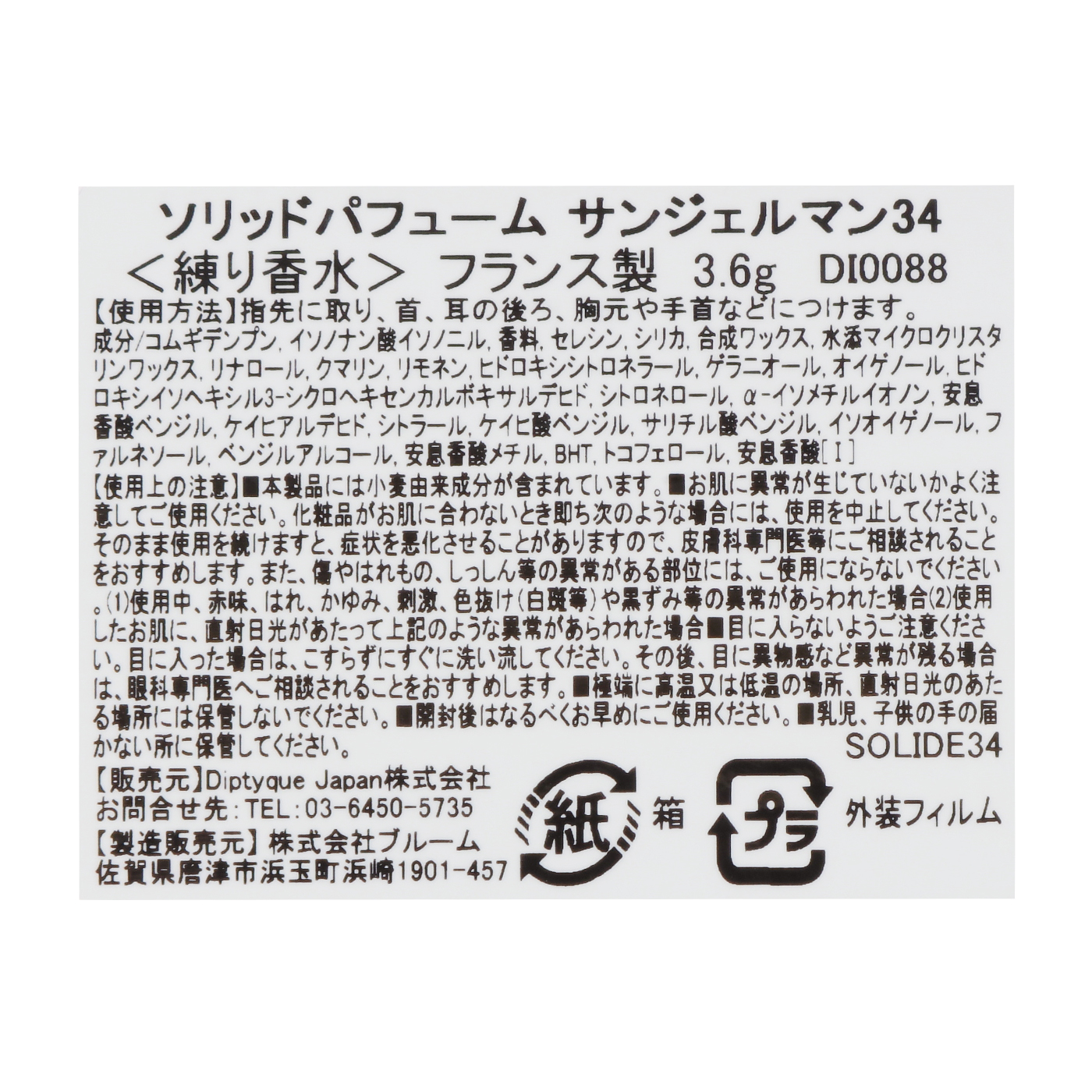 アヤグナチュラ 練り香水を全35商品と比較 口コミや評判を実際に使ってレビューしました Mybest