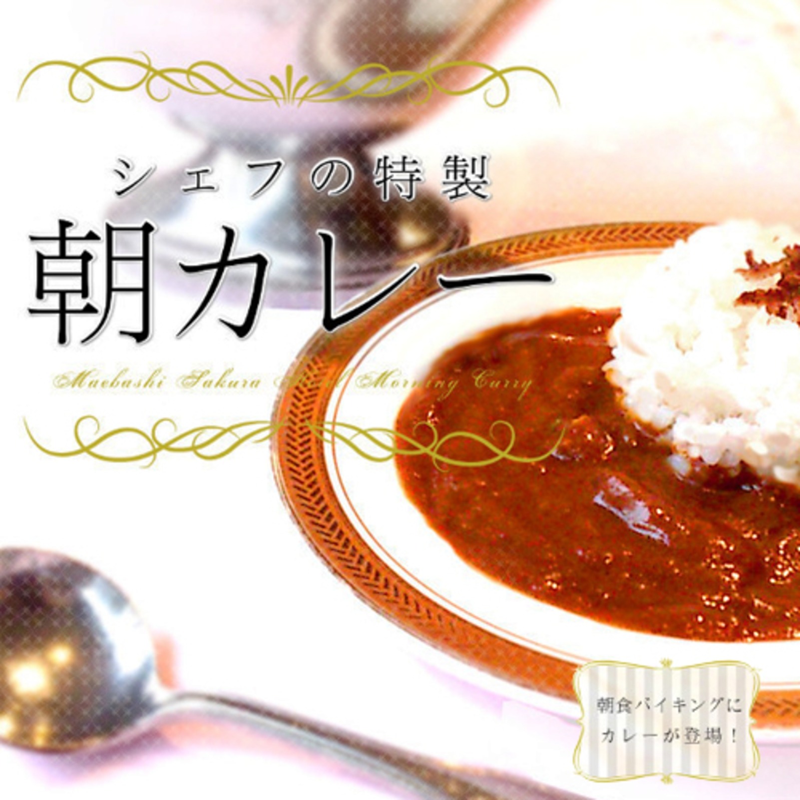 前橋ホテル 7