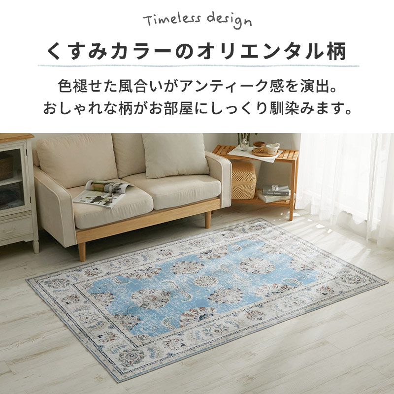 ペルシャ風ラグ 2