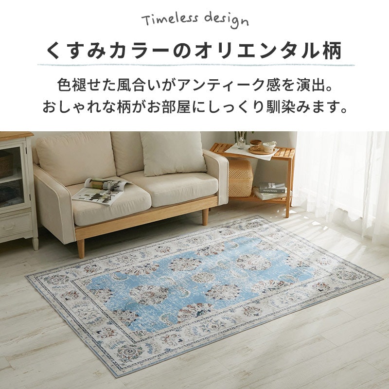 ペルシャ風ラグ 2