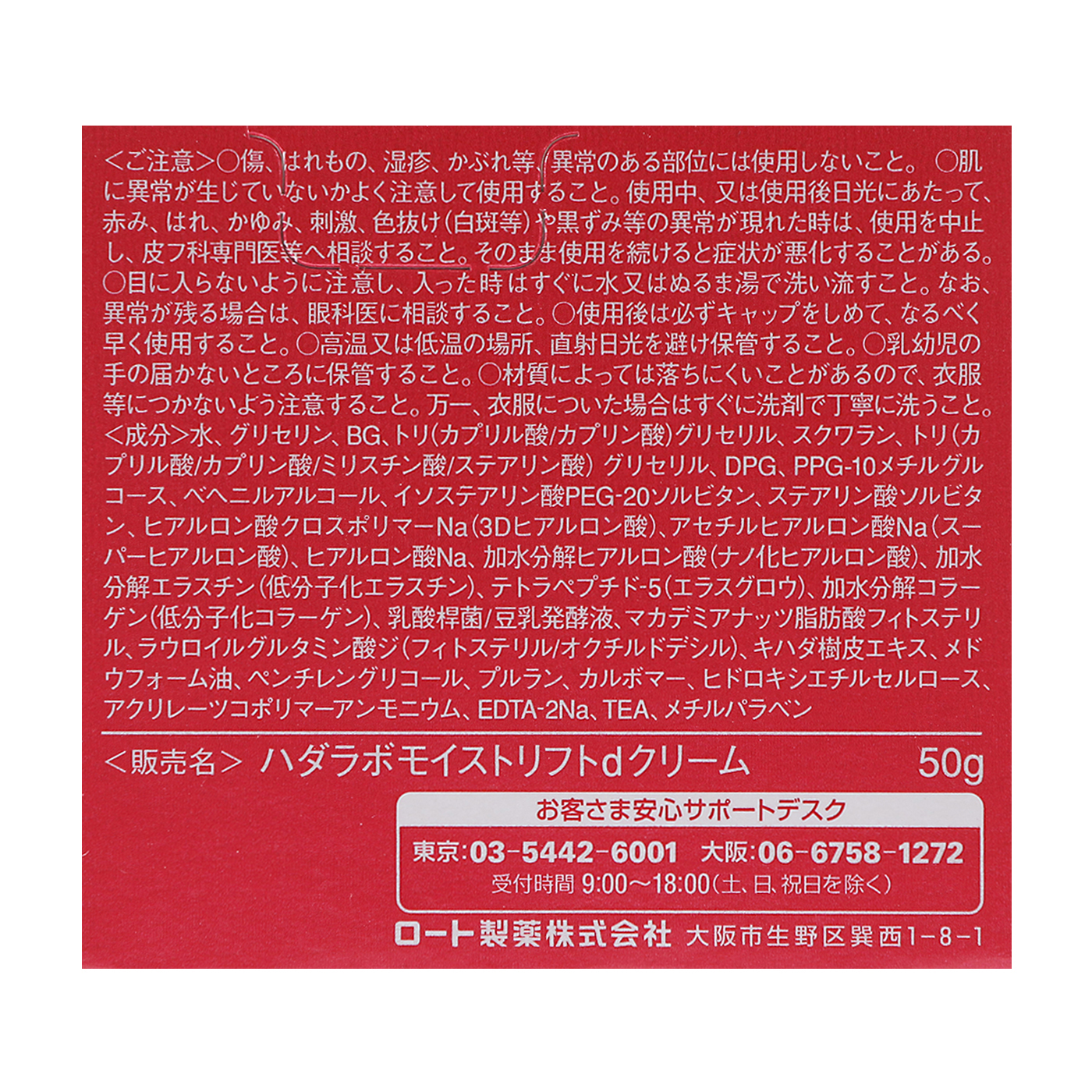 肌ラボ 極潤α リフトクリームを他商品と比較！口コミや評判を実際に使ってレビューしました！ | mybest