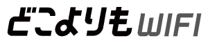 どこよりもWiFi 1