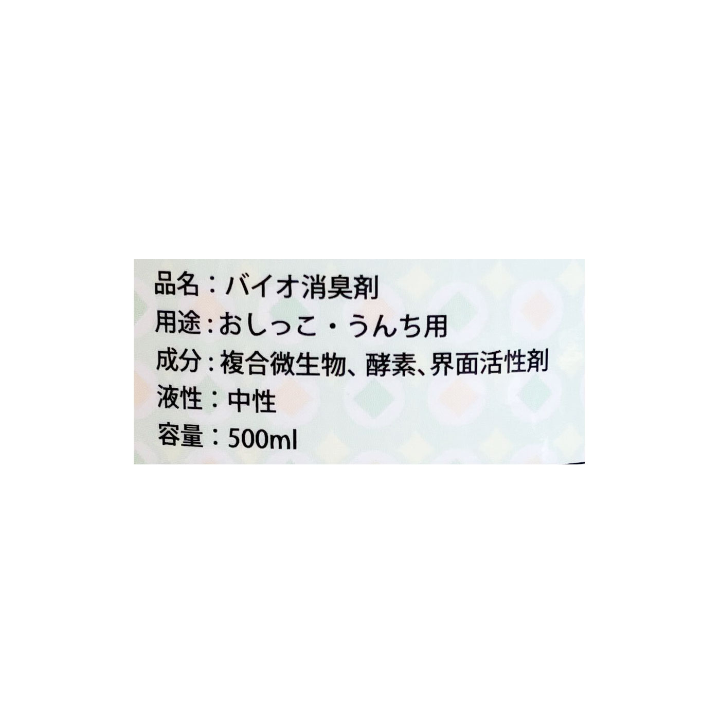 市場 日本漢方研究所 怪力 臭いと~るマン 消臭剤