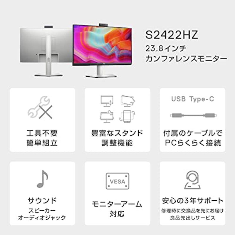 23.8インチ モニター 4