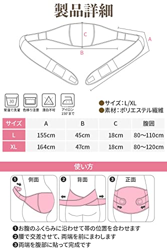 妊娠帯 6