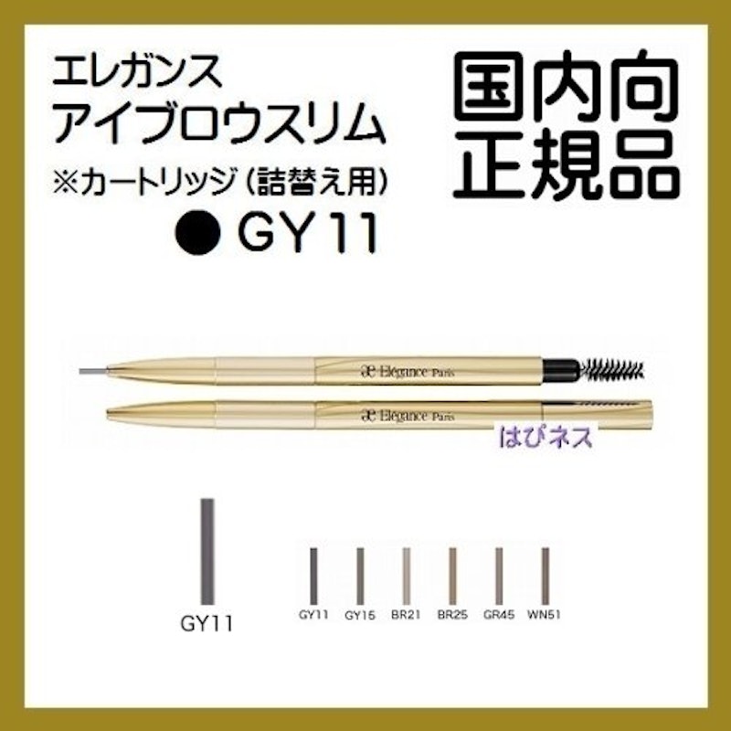 アイブロウスリム カートリッジ 1