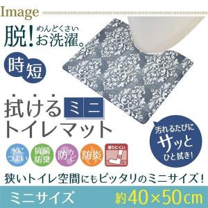 拭けるトイレマットのおすすめ人気ランキング【2026年6月】 3