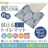 拭けるトイレマットのおすすめ人気ランキング【2026年6月】 3