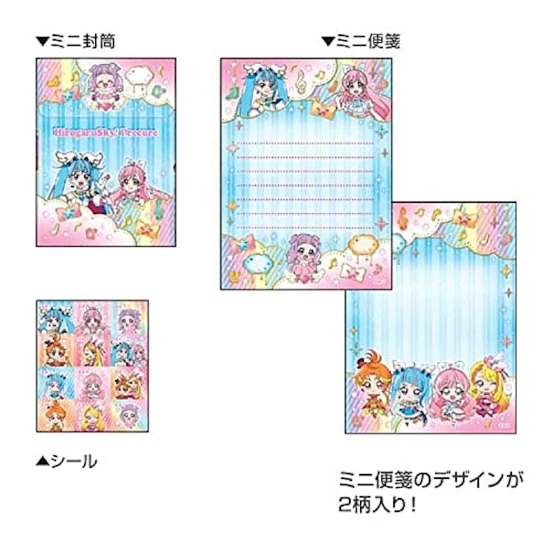 ひろがるスカイ!プリキュア ミニレターセット 2