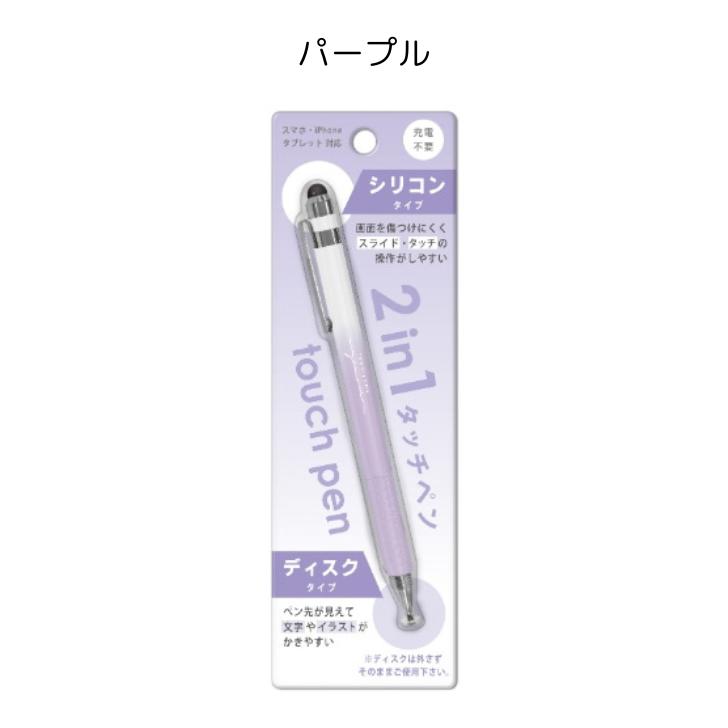 2in1タッチペン 3