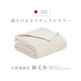 ニューマイヤー毛布のおすすめ人気ランキング【2026年6月】 1