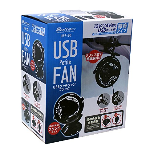 USBプッチファン 2