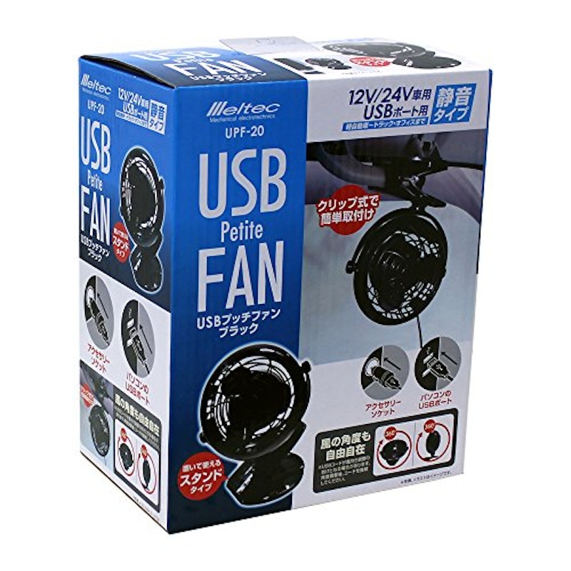 USBプッチファン 2