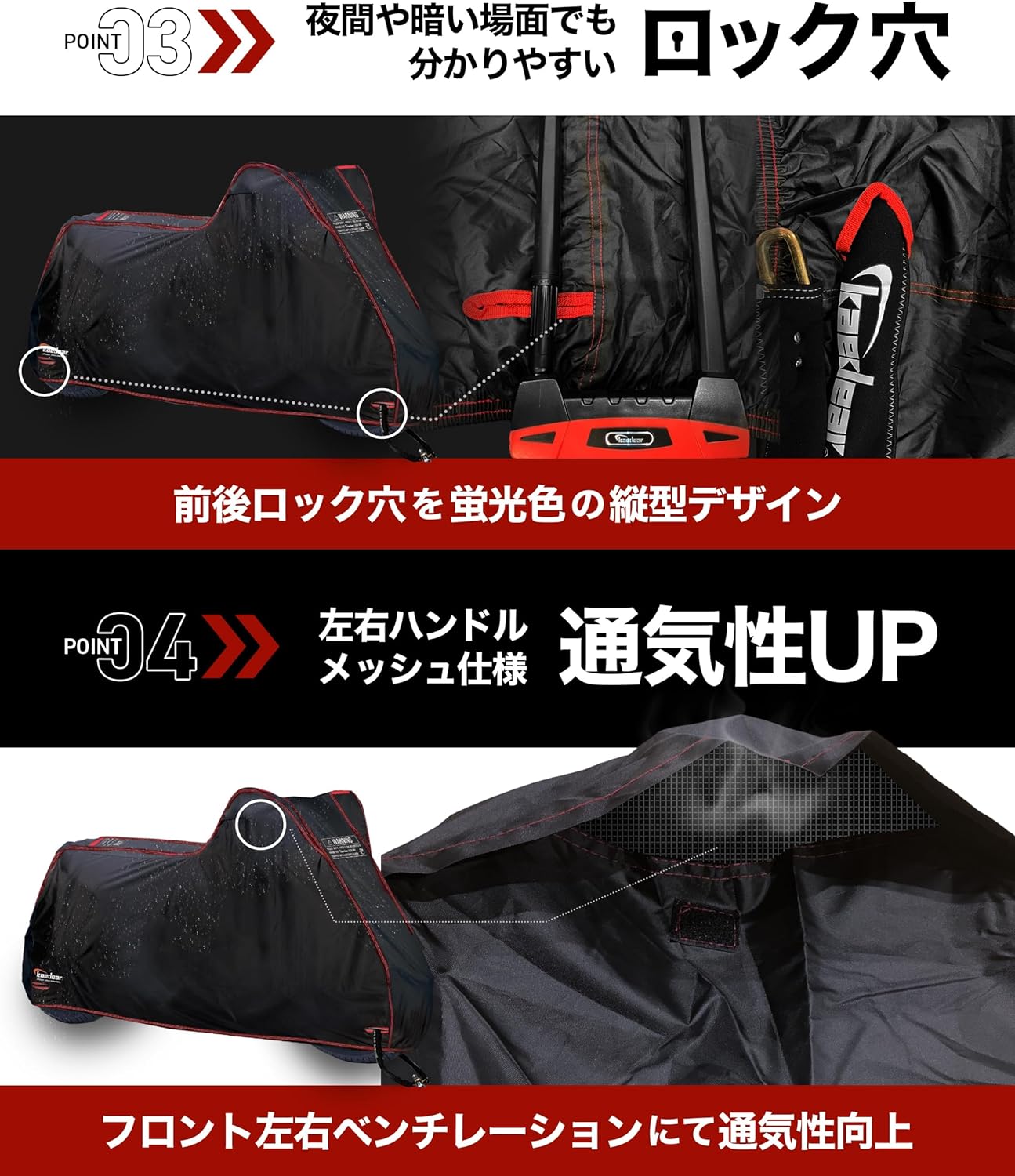 ウェザーシールド バイクカバー  5