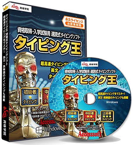 22年 タイピングソフトのおすすめ人気ランキング14選 Mybest