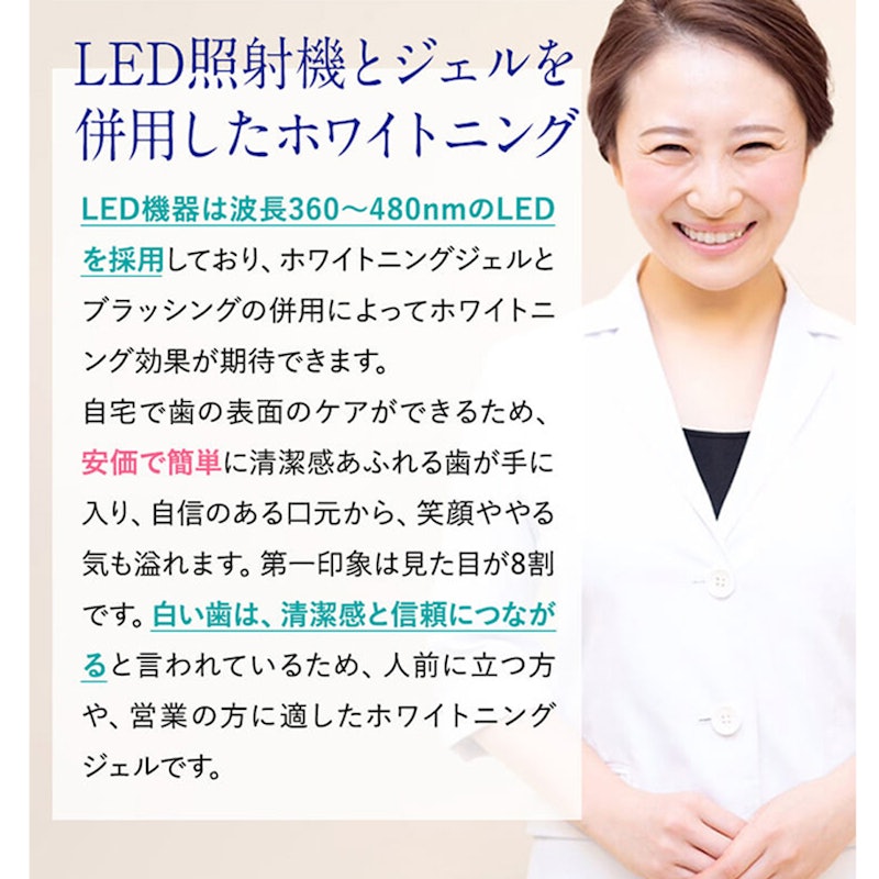 ルルホワイト ホワイトニングジェル & LEDライト 5